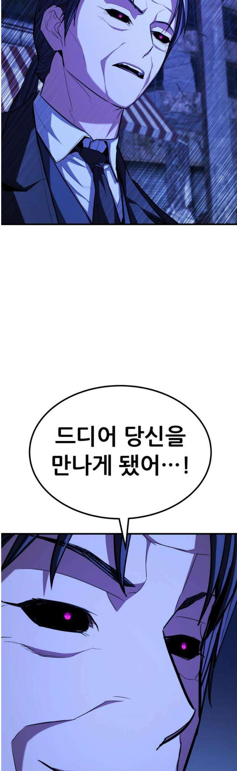 파티에서 추방된 영웅이 너무 뛰어남 66화 42