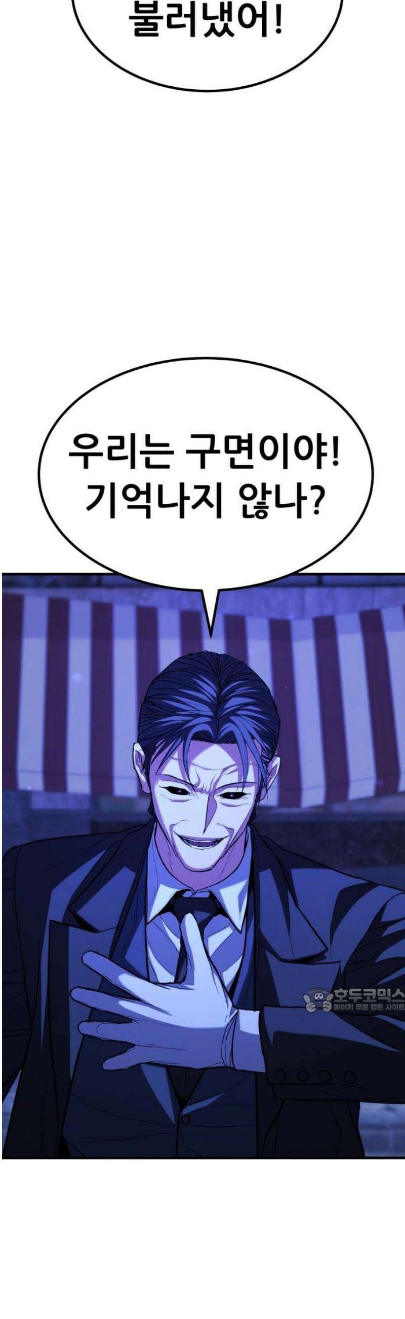 파티에서 추방된 영웅이 너무 뛰어남 66화 47