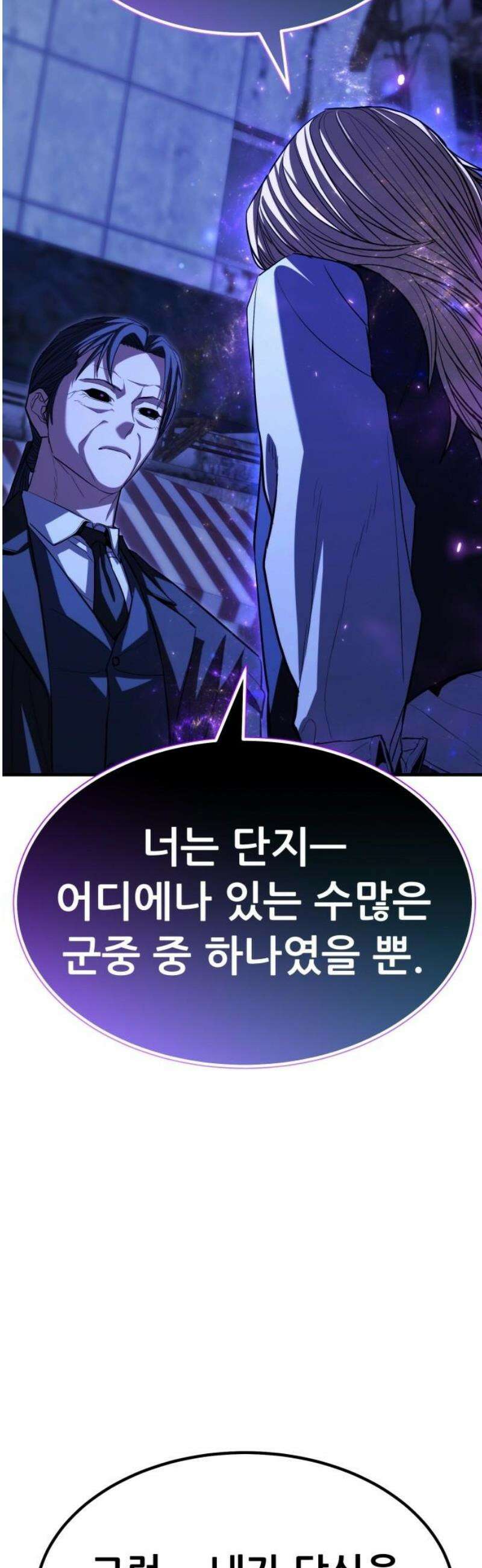 파티에서 추방된 영웅이 너무 뛰어남 66화 57