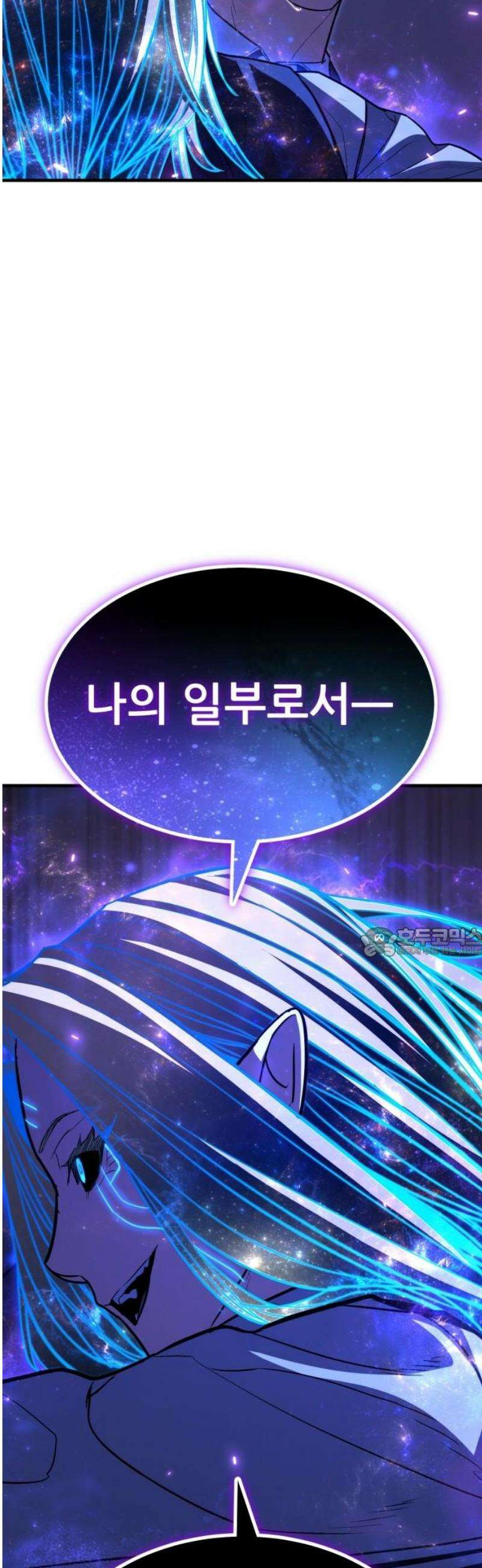파티에서 추방된 영웅이 너무 뛰어남 66화 60