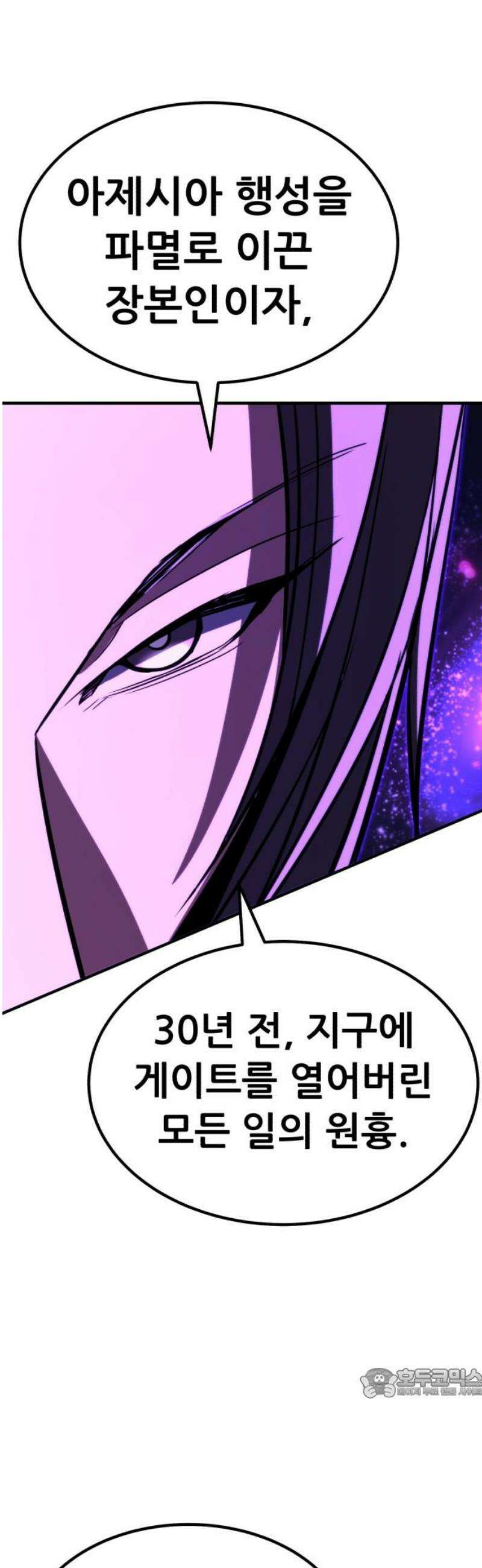 파티에서 추방된 영웅이 너무 뛰어남 66화 64