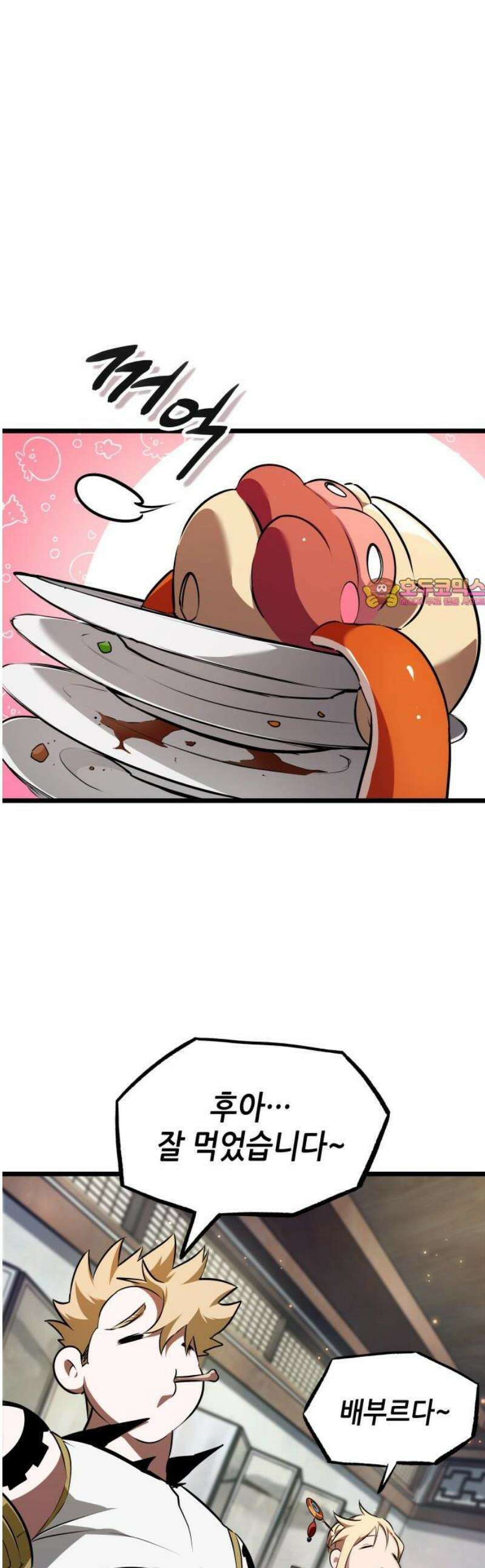 아라드의 빛: 먼저 걷는 자 63화 1