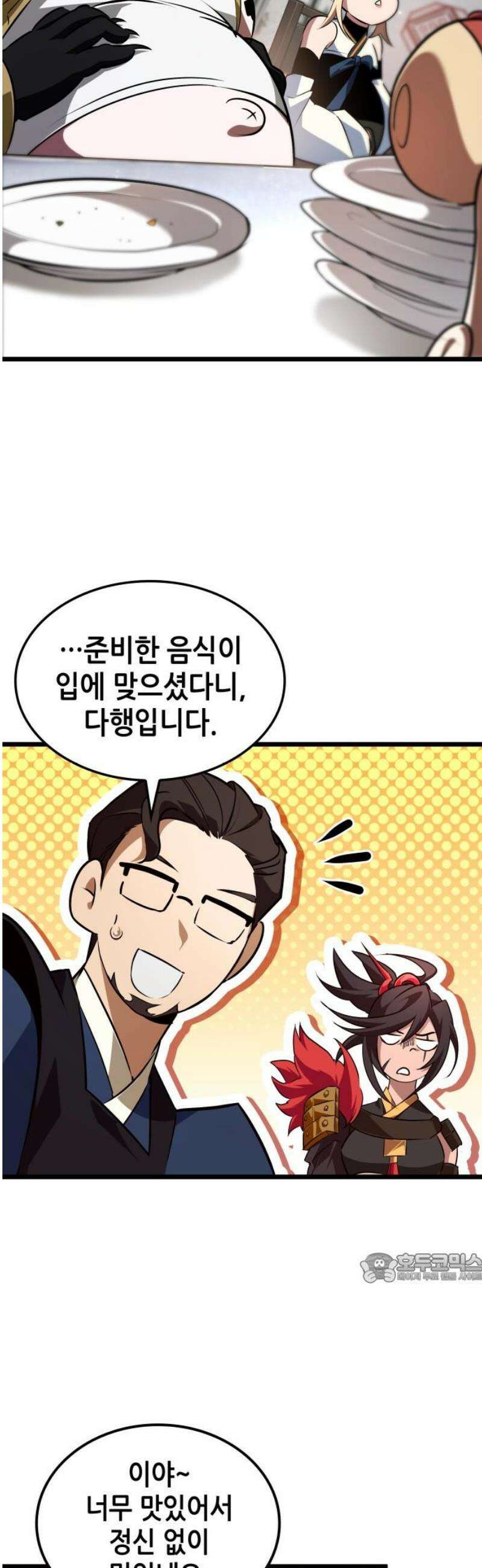 아라드의 빛: 먼저 걷는 자 63화 2
