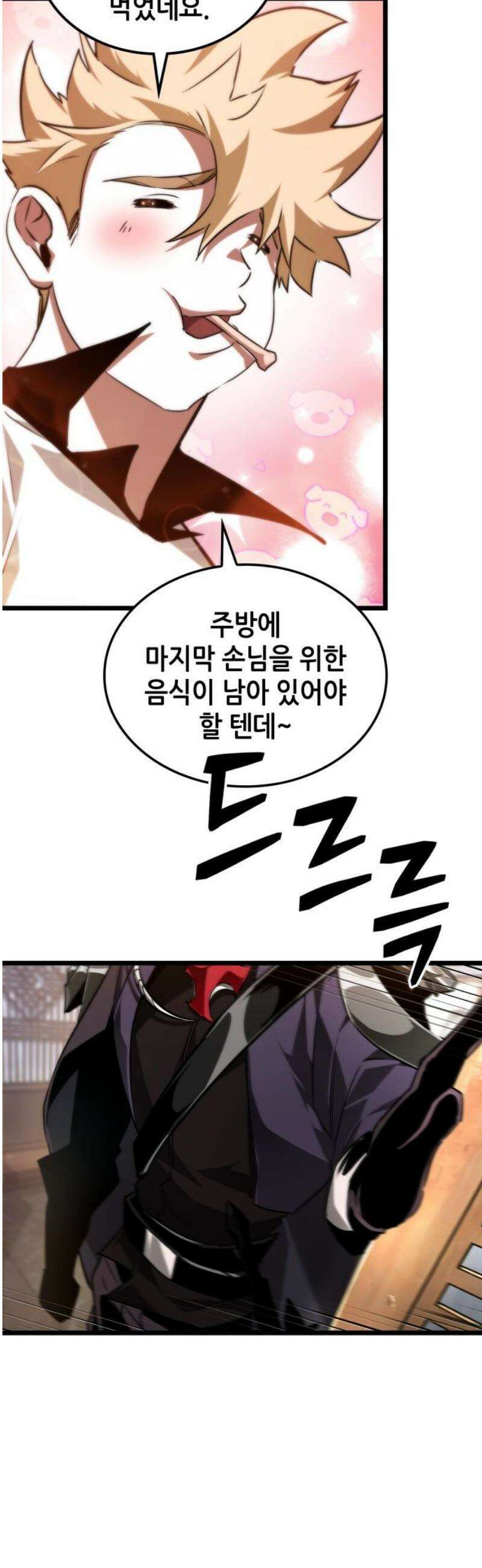 아라드의 빛: 먼저 걷는 자 63화 3