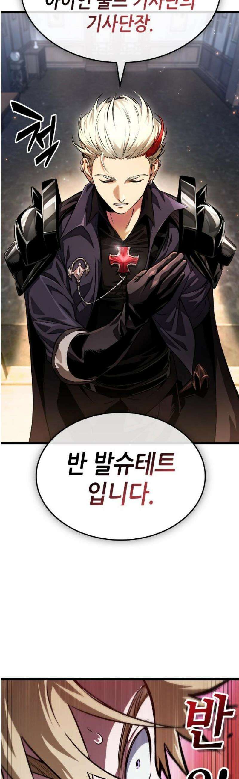 아라드의 빛: 먼저 걷는 자 63화 5