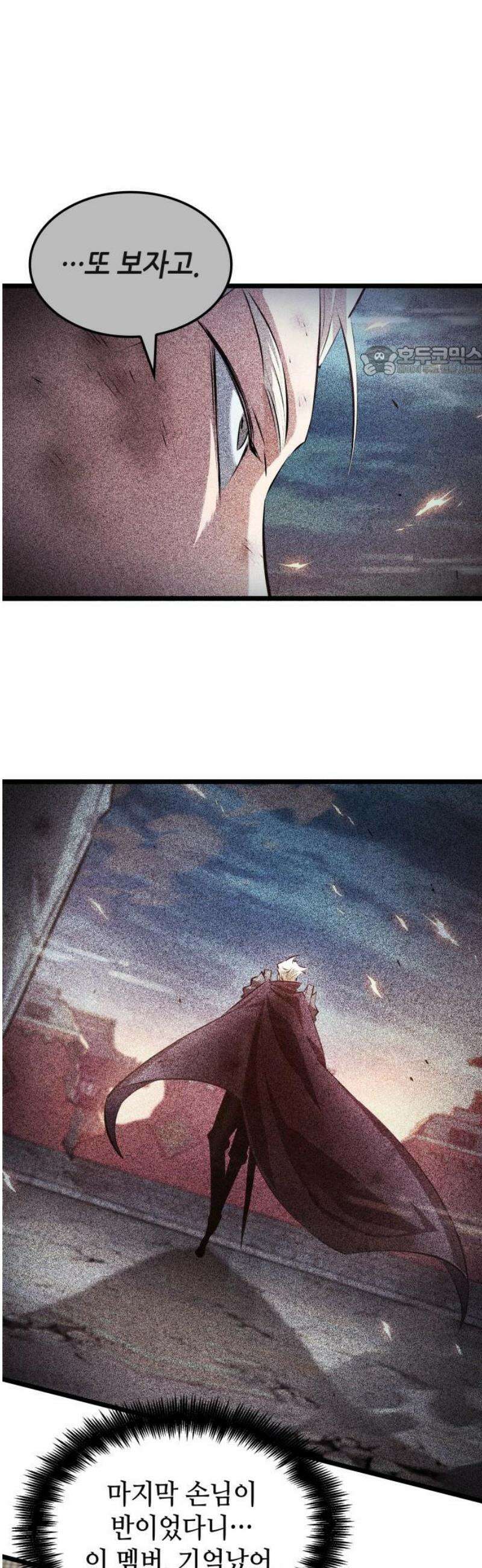 아라드의 빛: 먼저 걷는 자 63화 9