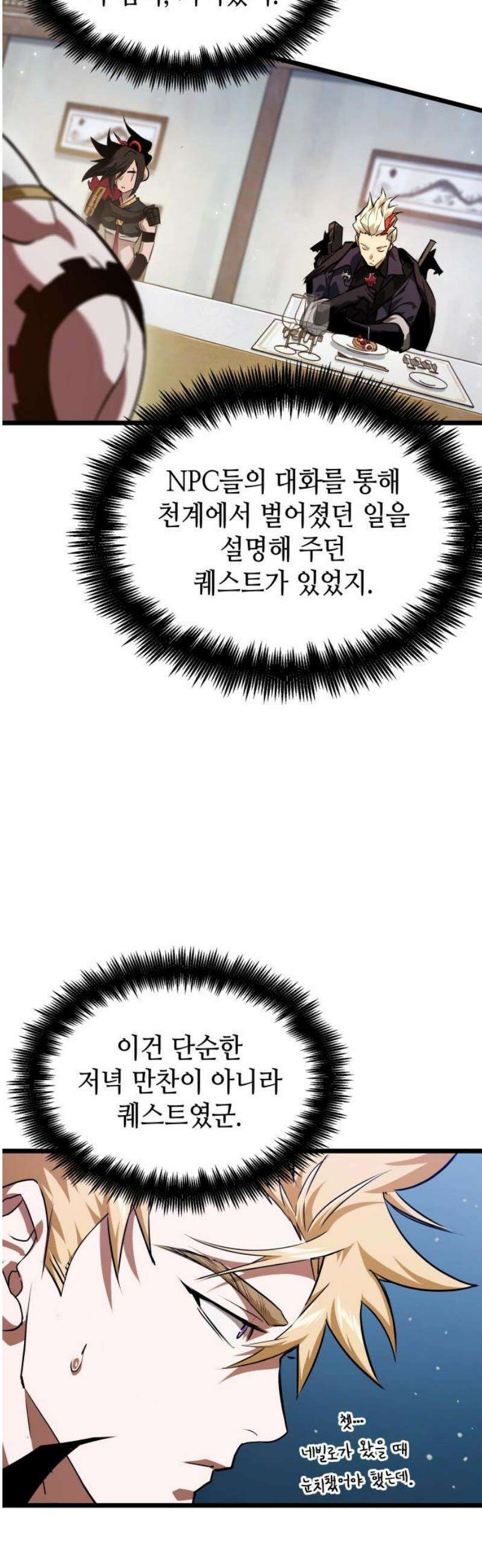 아라드의 빛: 먼저 걷는 자 63화 10