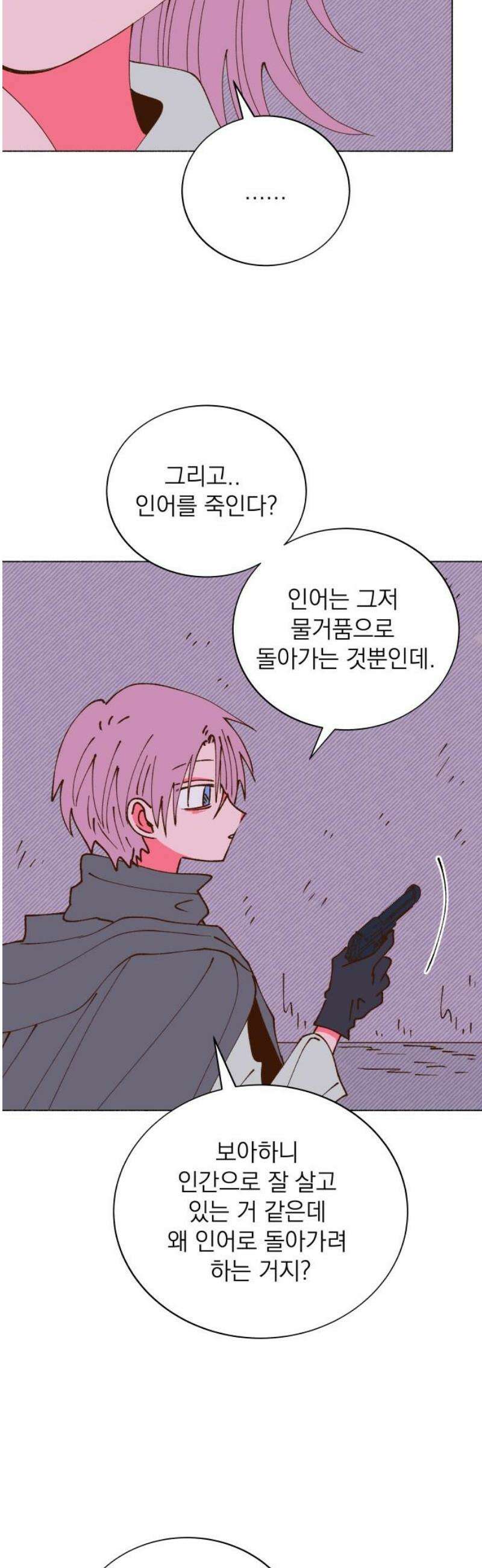 그렇게 물거품이 되어도 79화 6