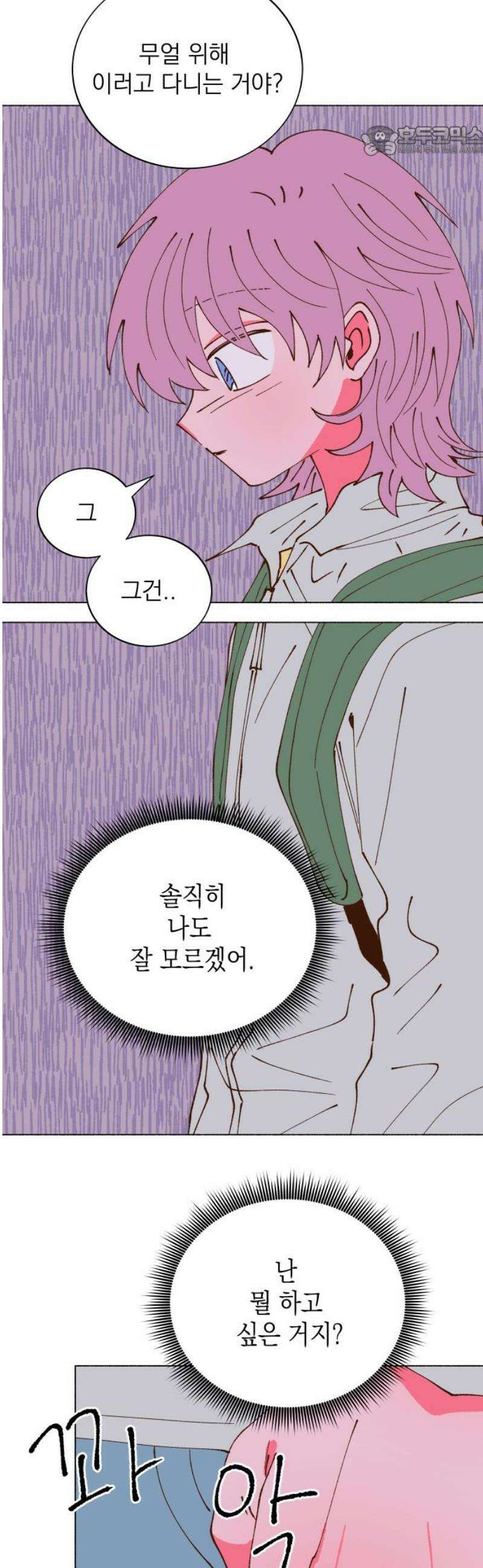 그렇게 물거품이 되어도 79화 7