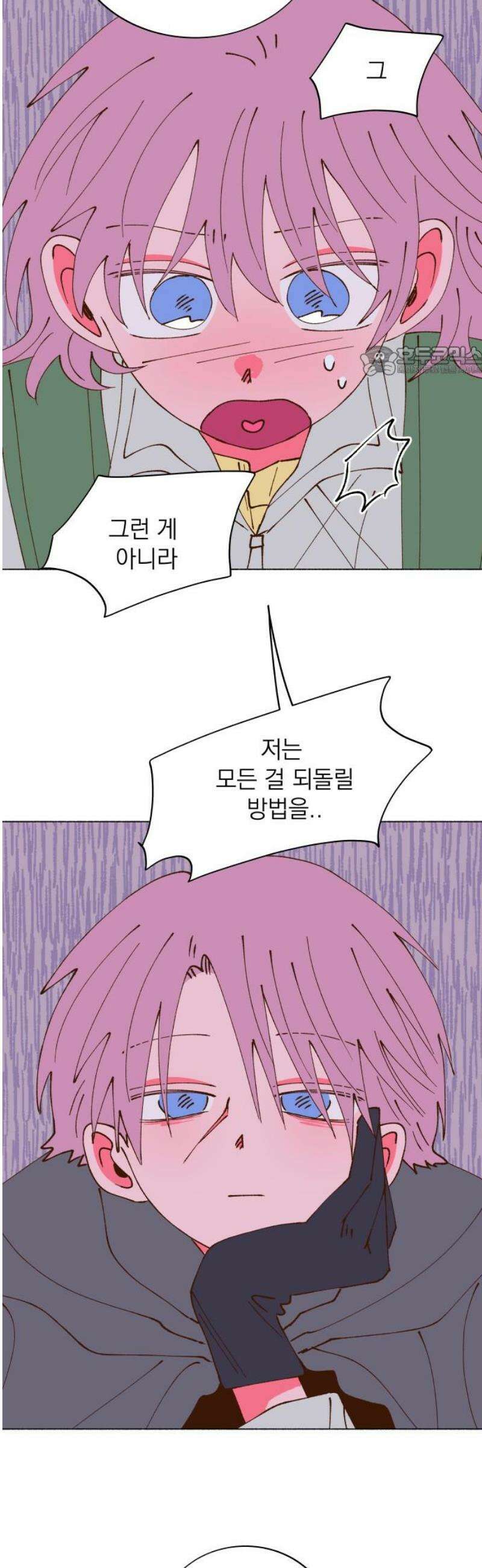 그렇게 물거품이 되어도 79화 9