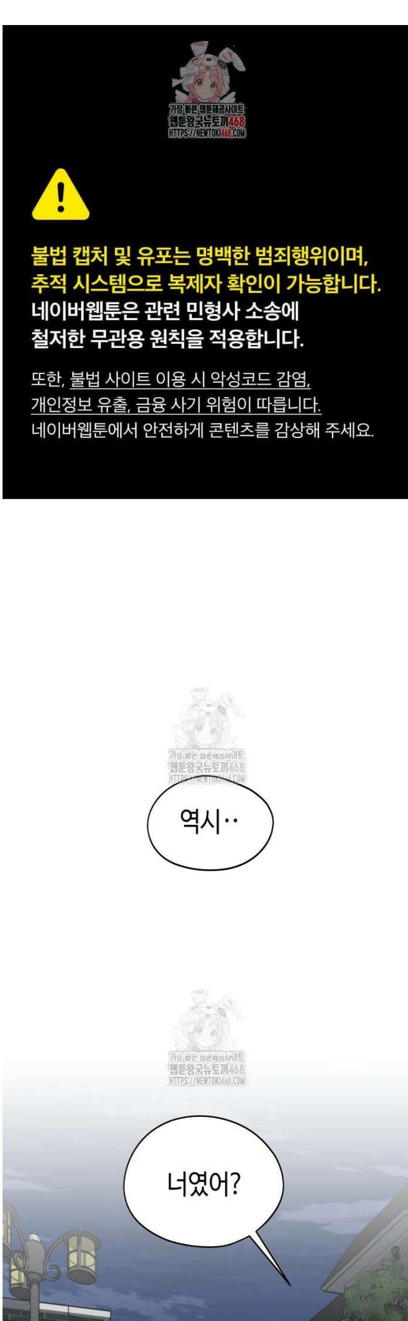 오늘의 한요일은 여자다 30화 1