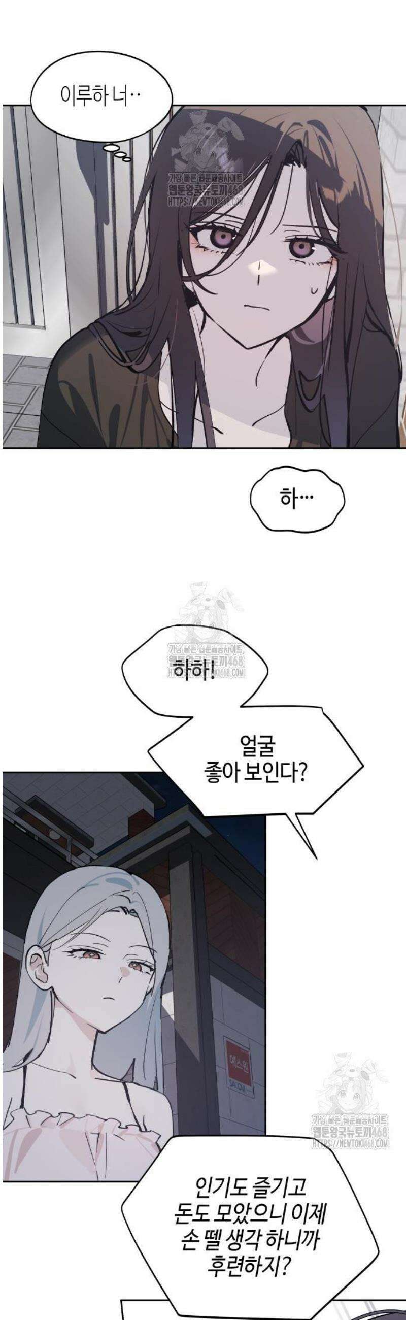 오늘의 한요일은 여자다 30화 3