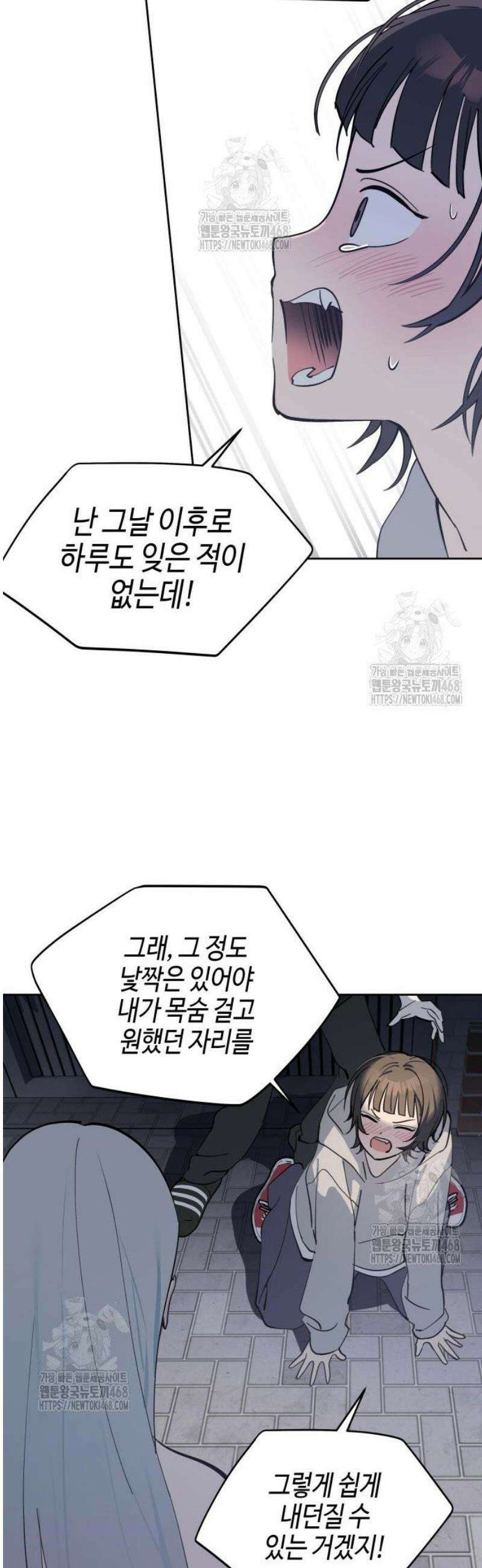 오늘의 한요일은 여자다 30화 4