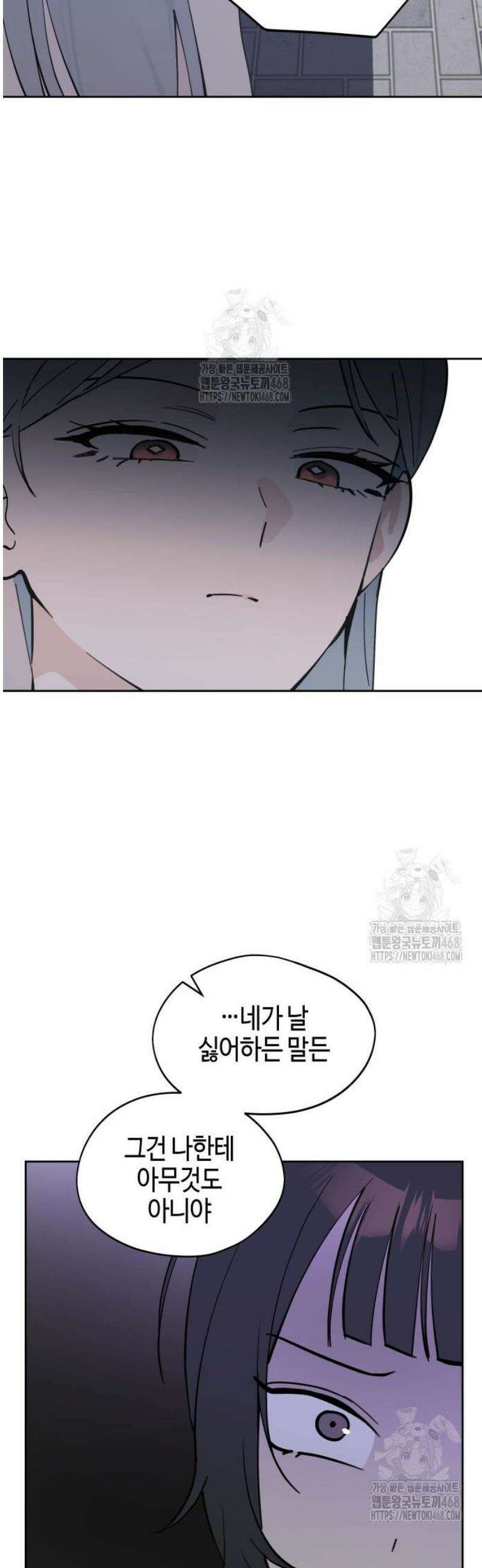 오늘의 한요일은 여자다 30화 5