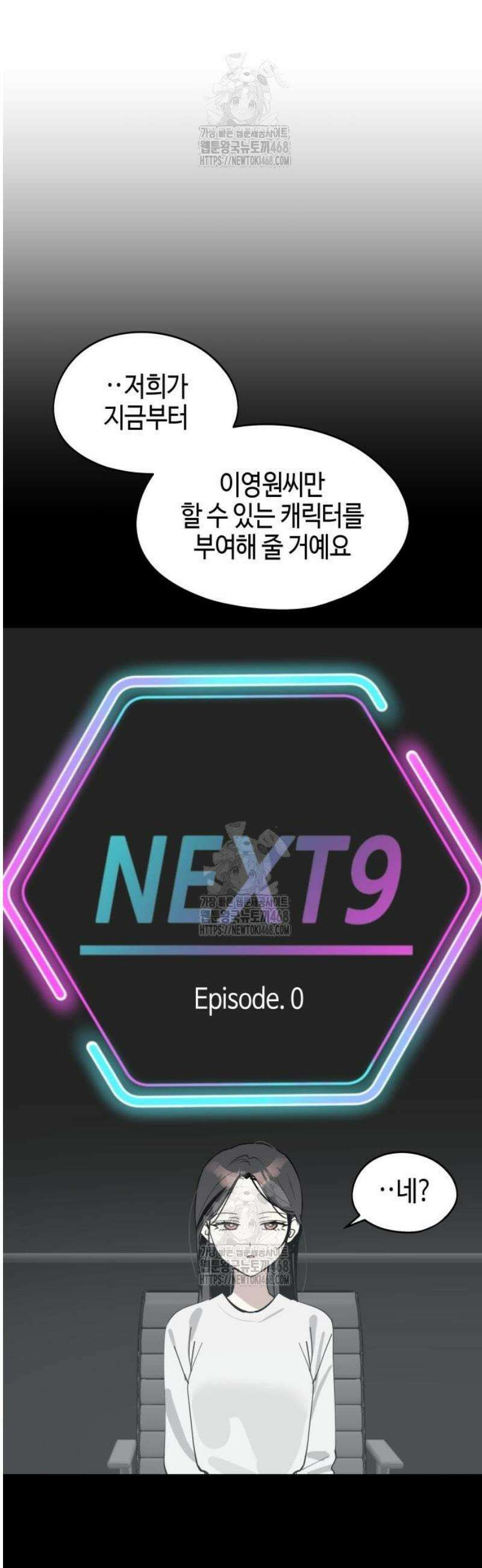 오늘의 한요일은 여자다 30화 8