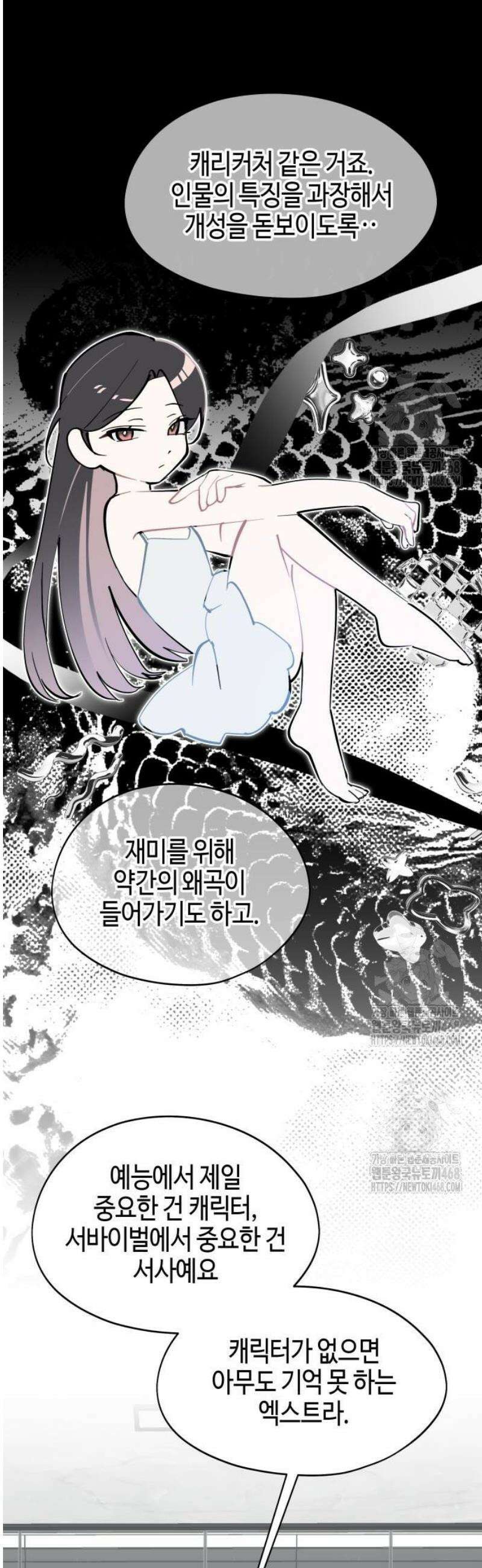 오늘의 한요일은 여자다 30화 9