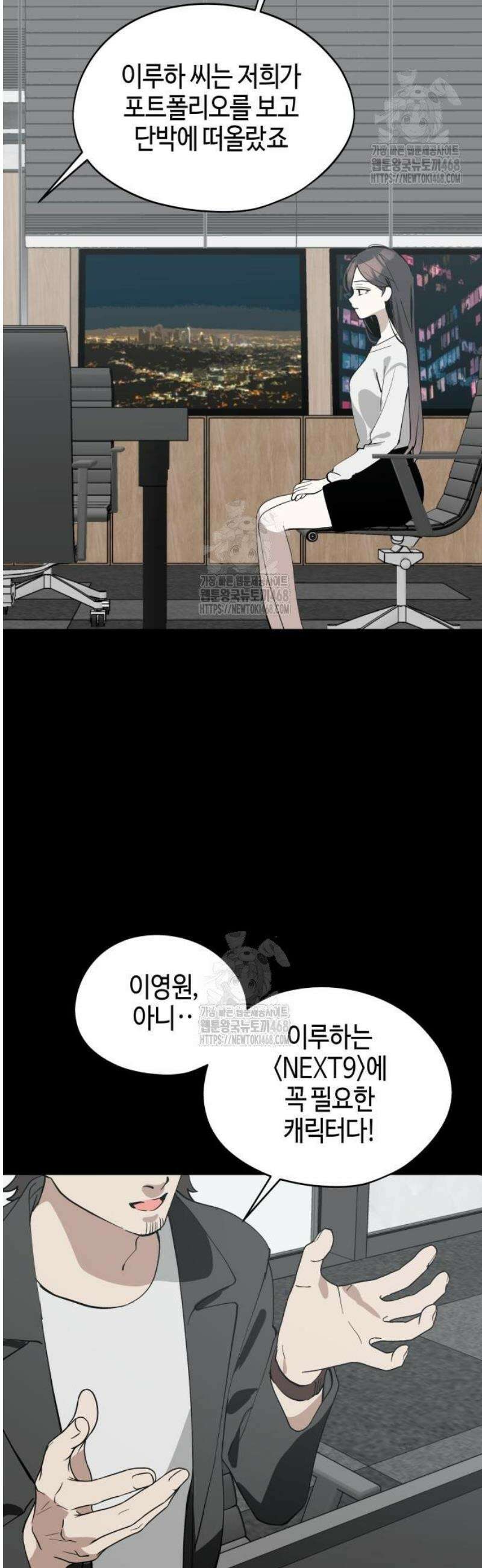 오늘의 한요일은 여자다 30화 10