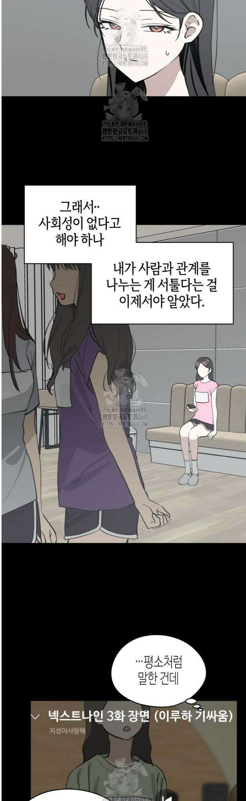 오늘의 한요일은 여자다 30화 14
