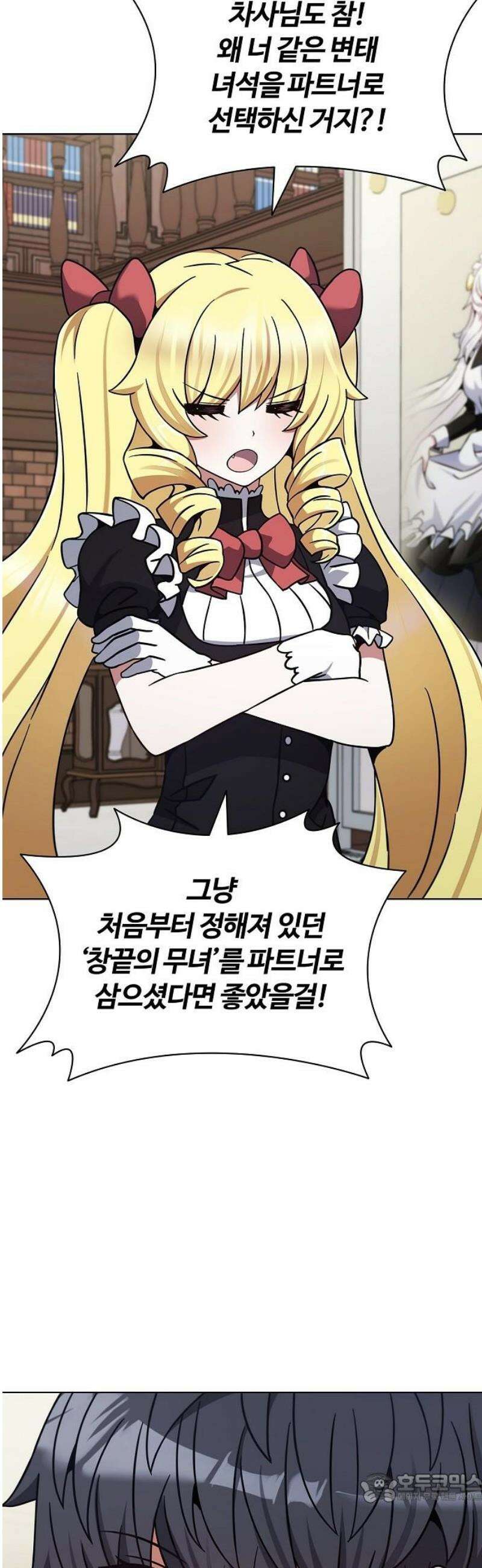 저승파견고용직 27화 : 창끝의 무녀 4