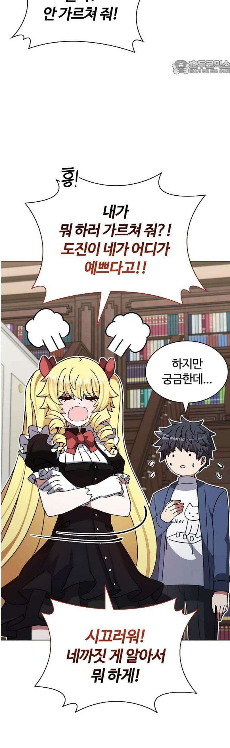 저승파견고용직 27화 : 창끝의 무녀 7