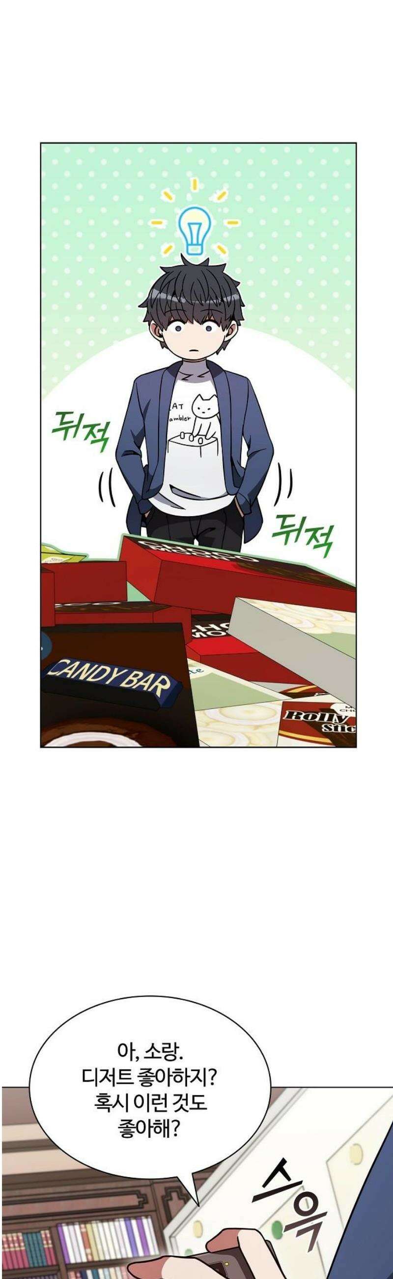 저승파견고용직 27화 : 창끝의 무녀 8