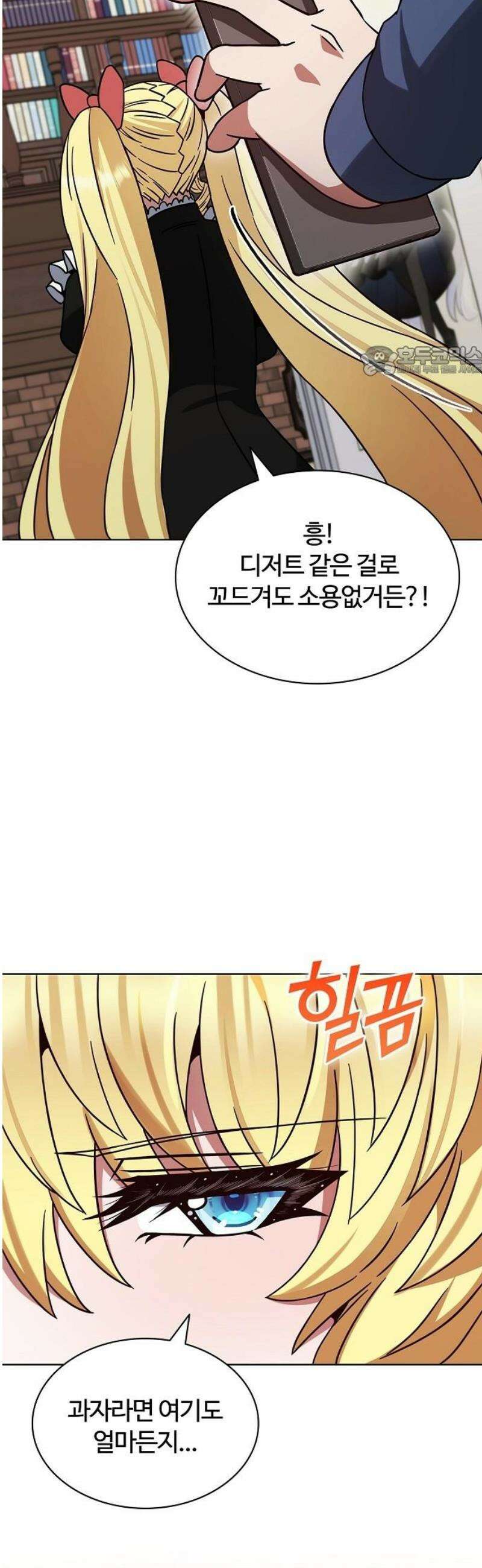 저승파견고용직 27화 : 창끝의 무녀 9