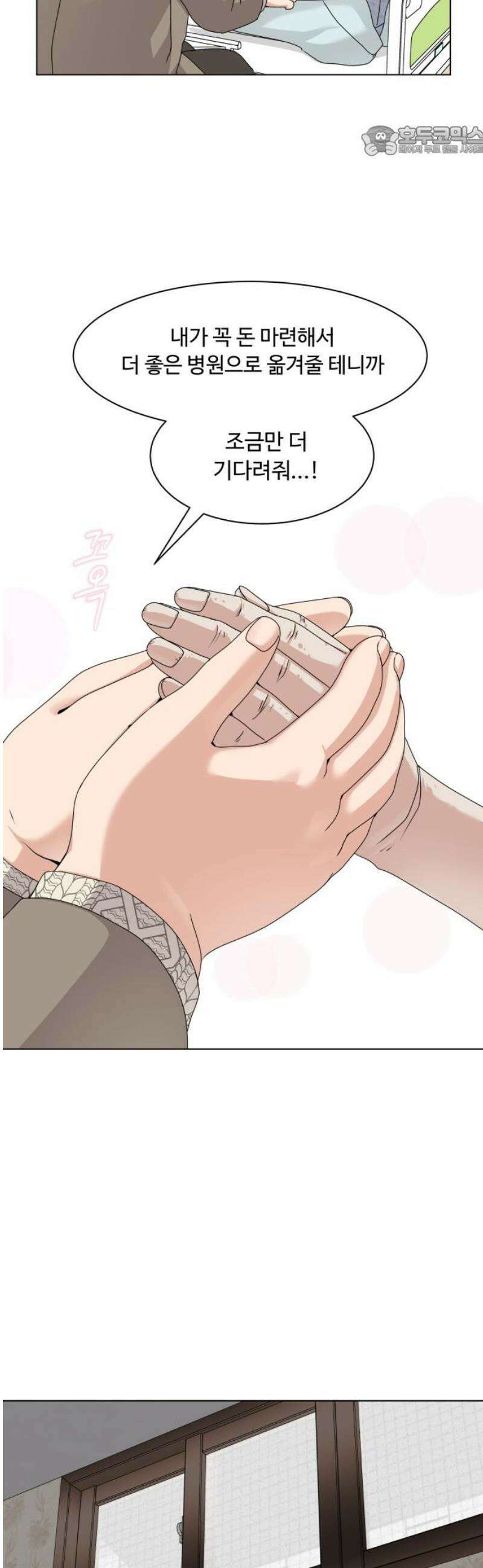 다이어트 워리어 10화 7