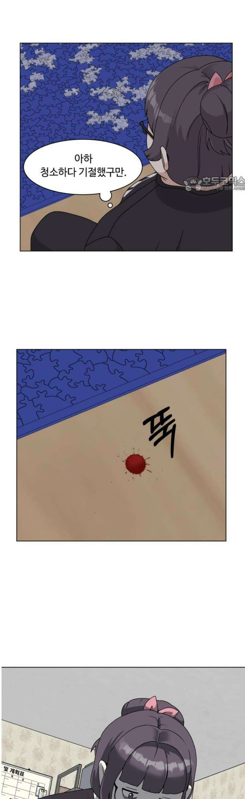 다이어트 워리어 10화 9