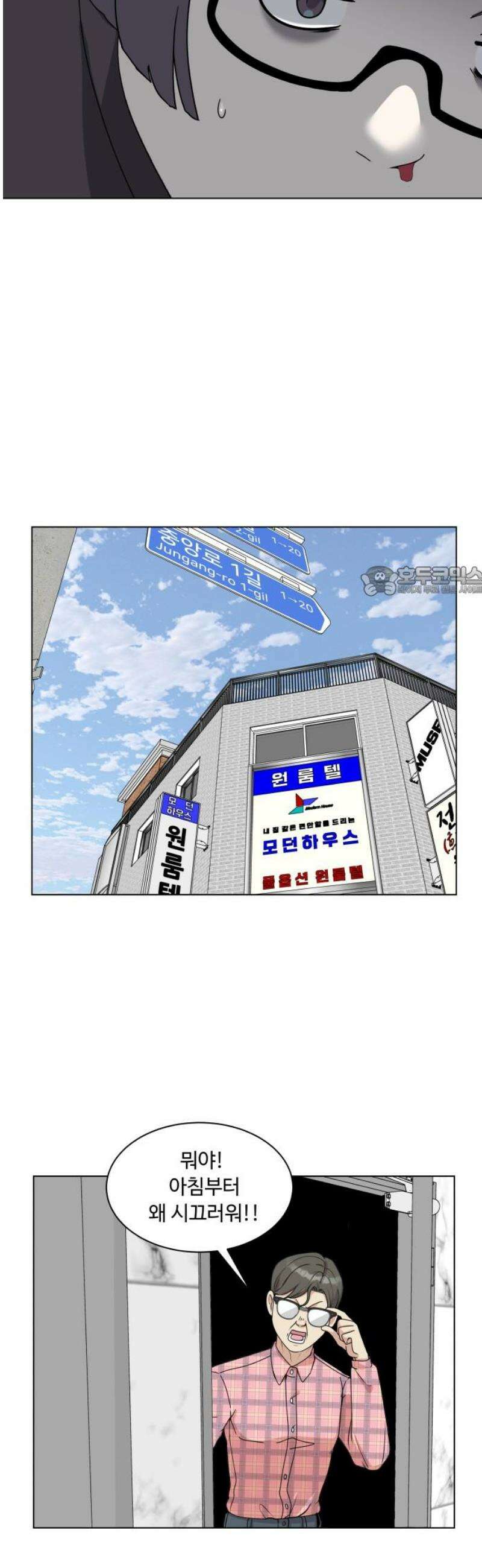 다이어트 워리어 10화 11