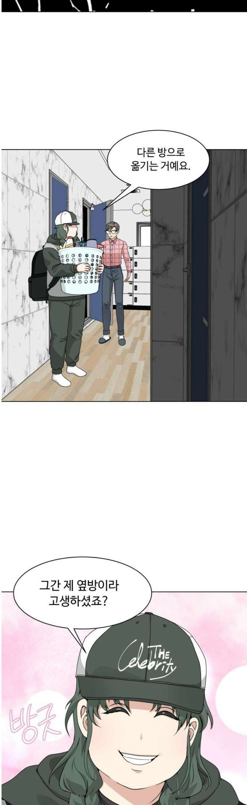 다이어트 워리어 10화 14