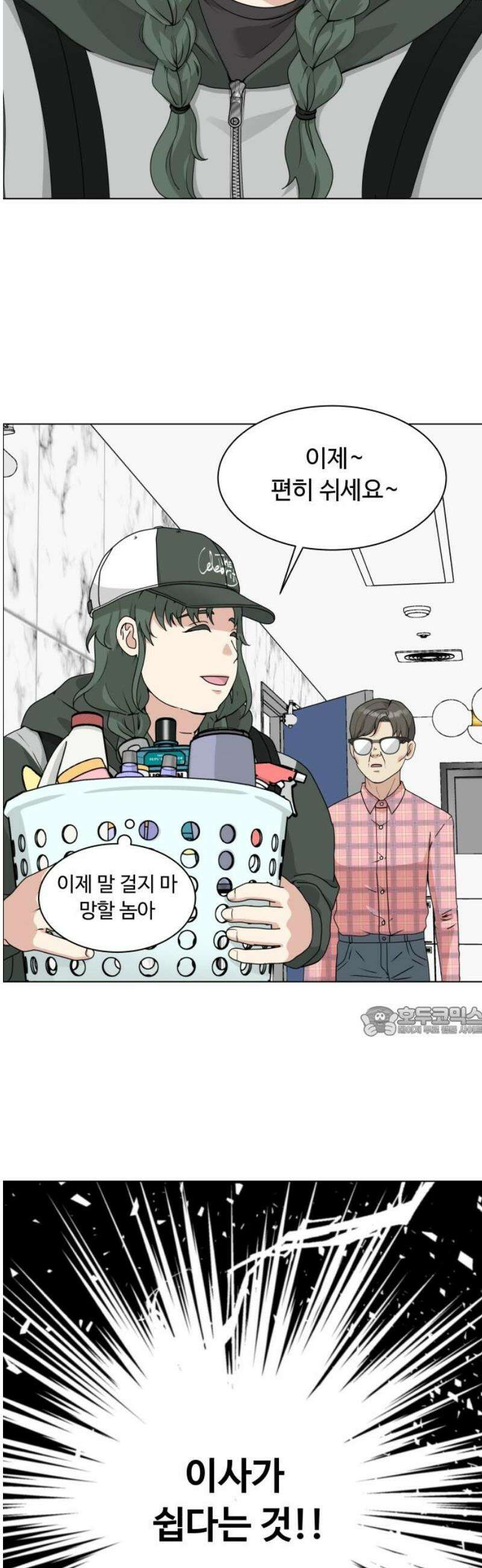 다이어트 워리어 10화 15