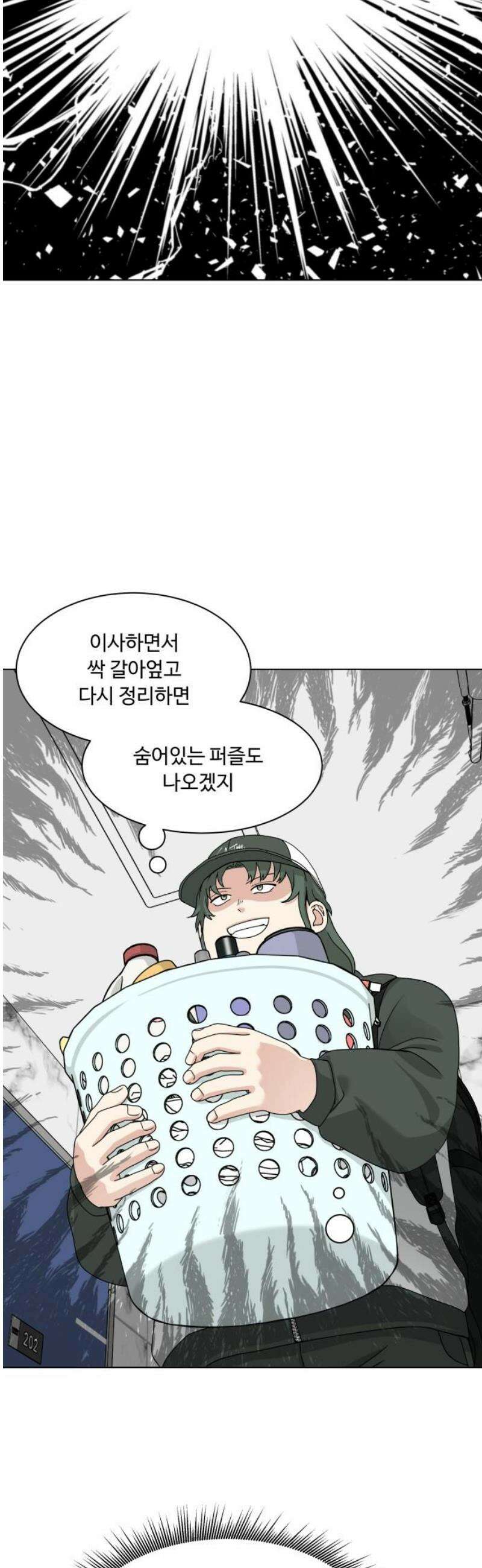 다이어트 워리어 10화 16