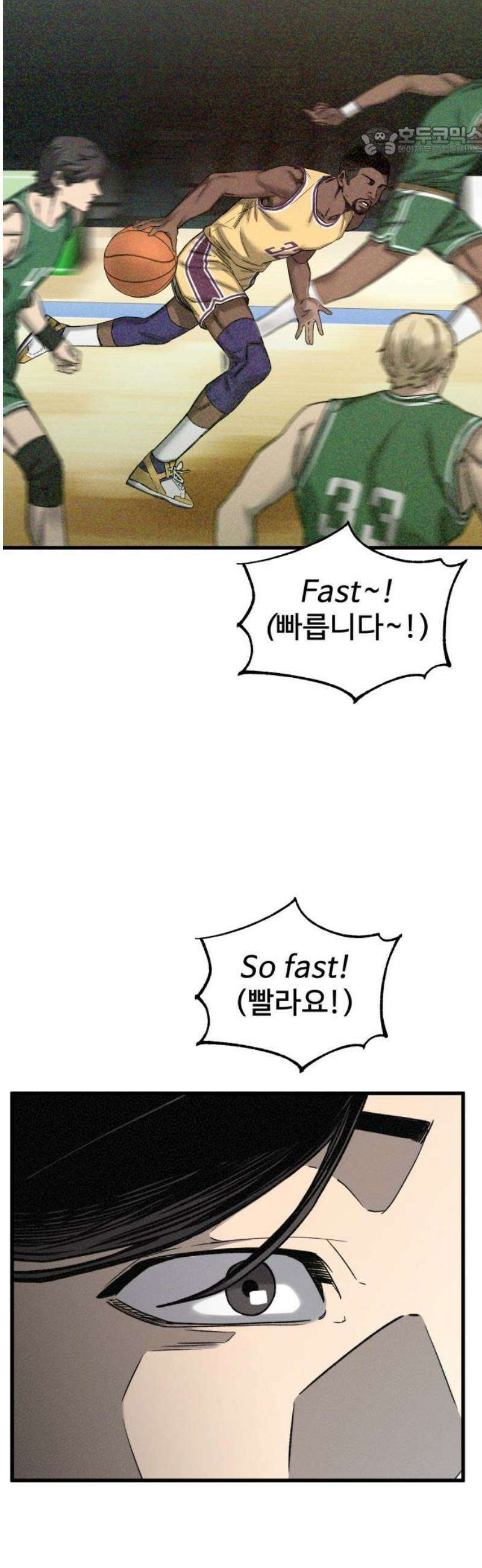 앵클 브레이커 3화- 부재 7