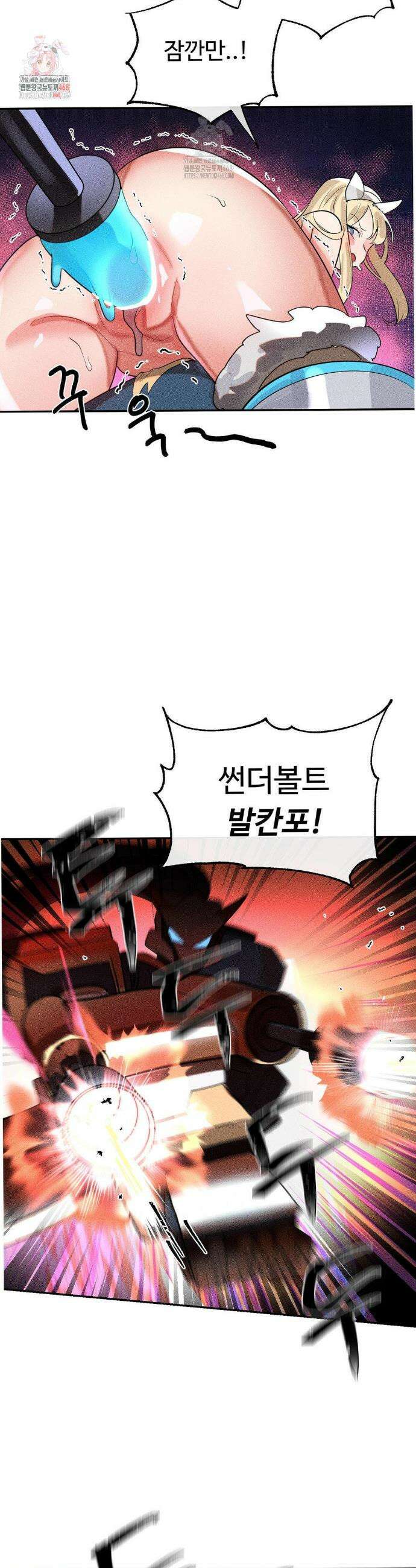 매직걸 서비스 48화 2