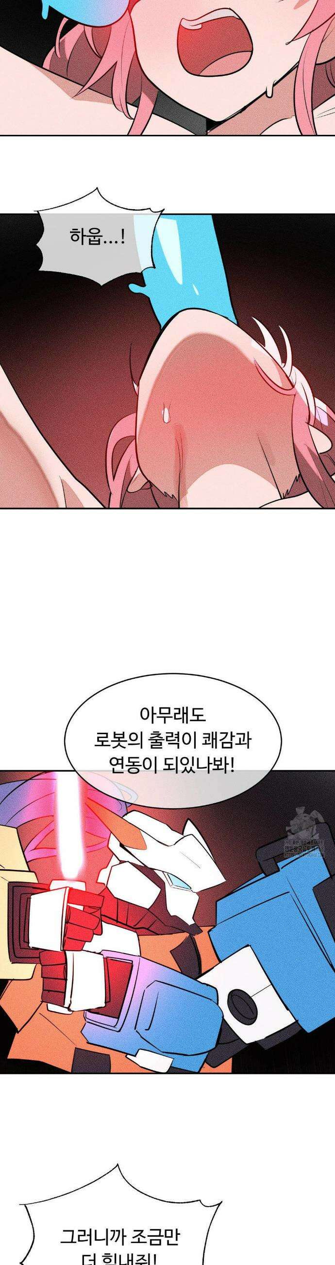 매직걸 서비스 48화 12