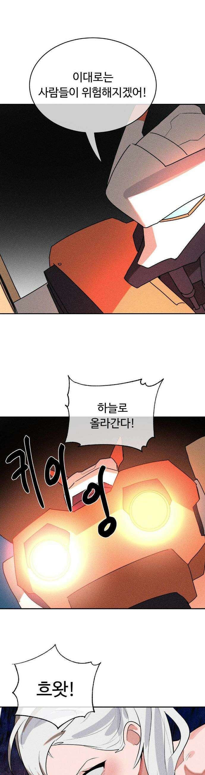 매직걸 서비스 48화 20