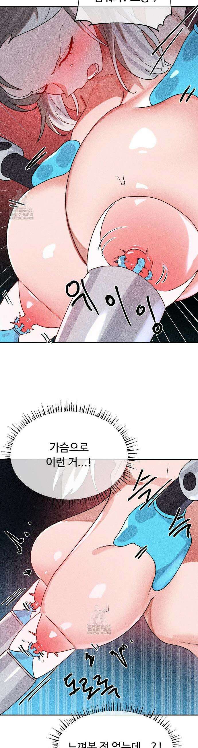 매직걸 서비스 48화 23