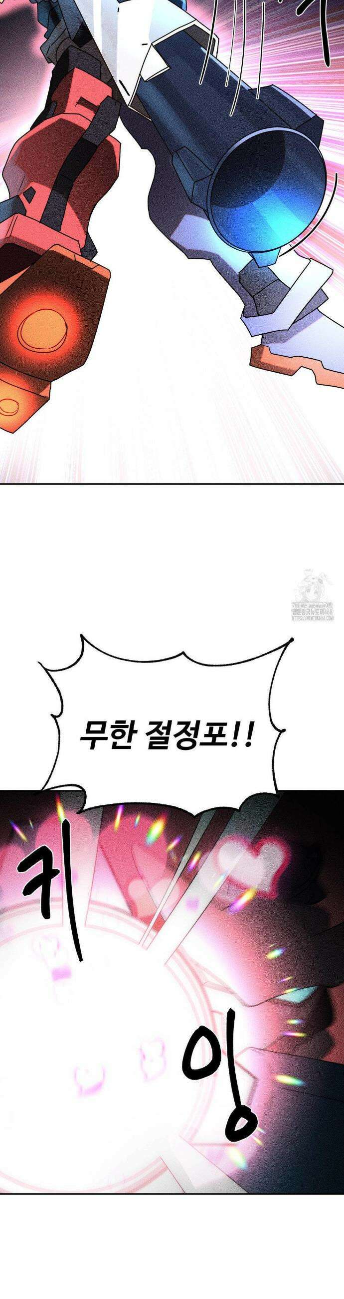 매직걸 서비스 48화 26
