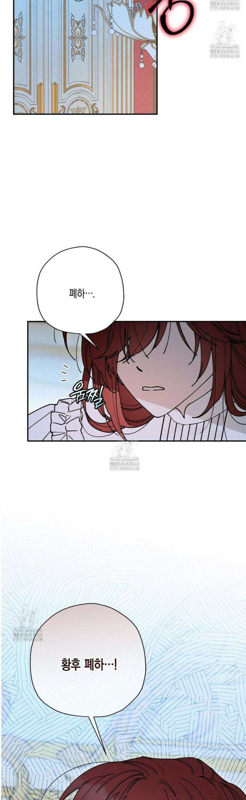 망나니 황자가 오메가인 걸 숨김 87화 3