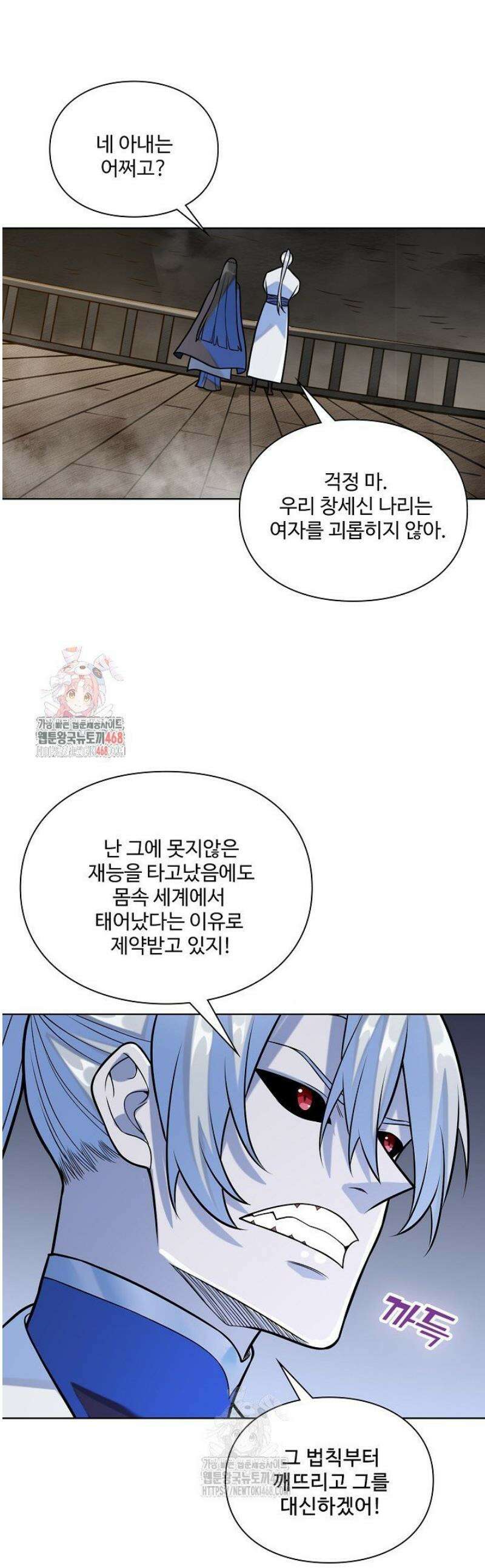 백련성신 1349화 1