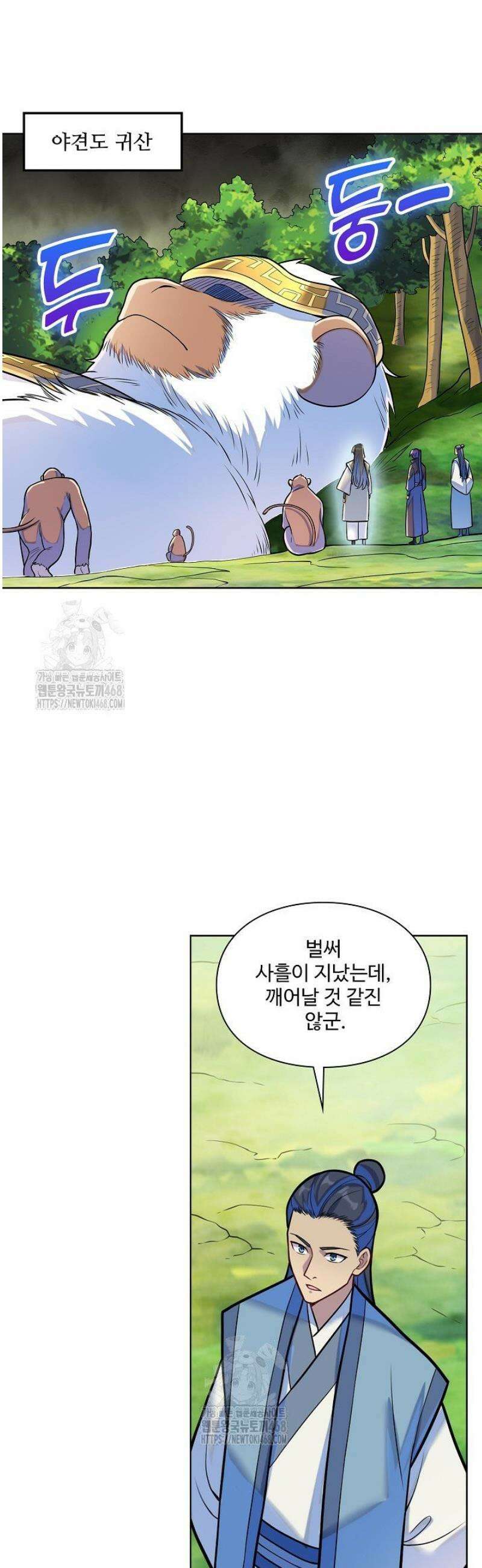백련성신 1349화 3