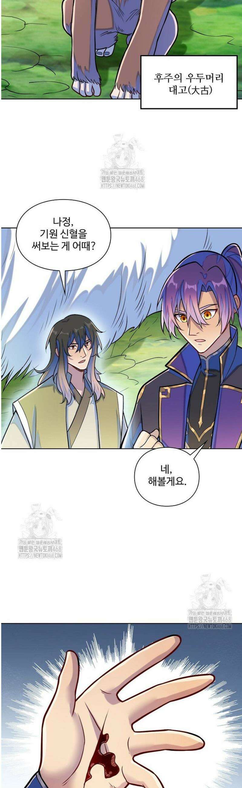 백련성신 1349화 5