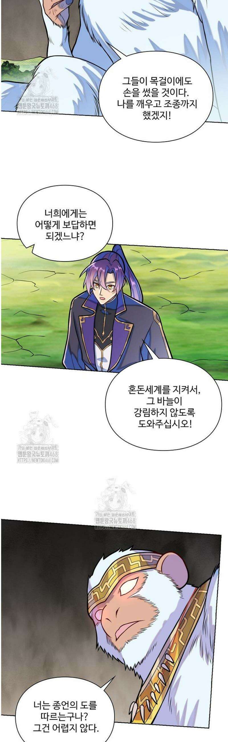백련성신 1349화 14
