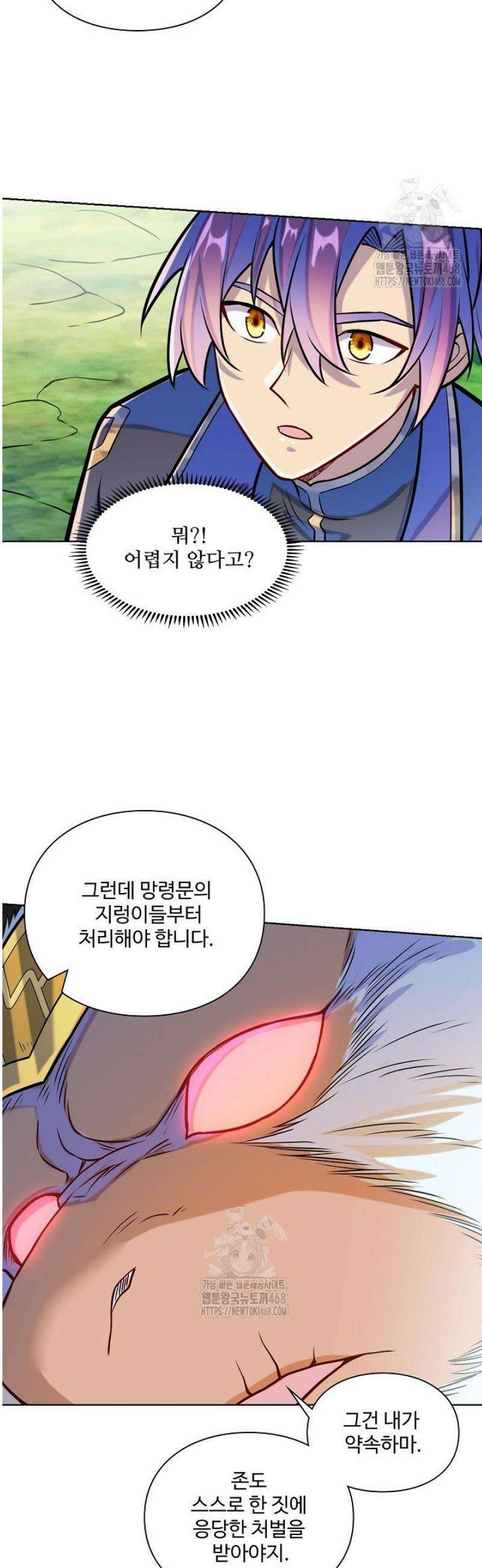백련성신 1349화 15