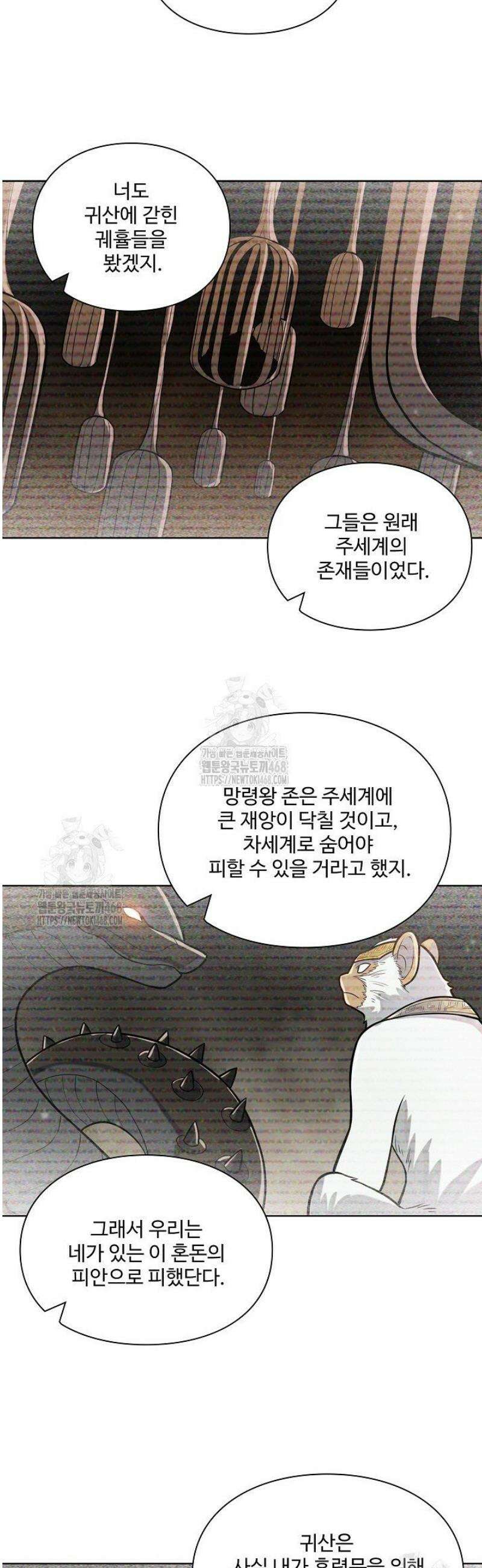 백련성신 1349화 16