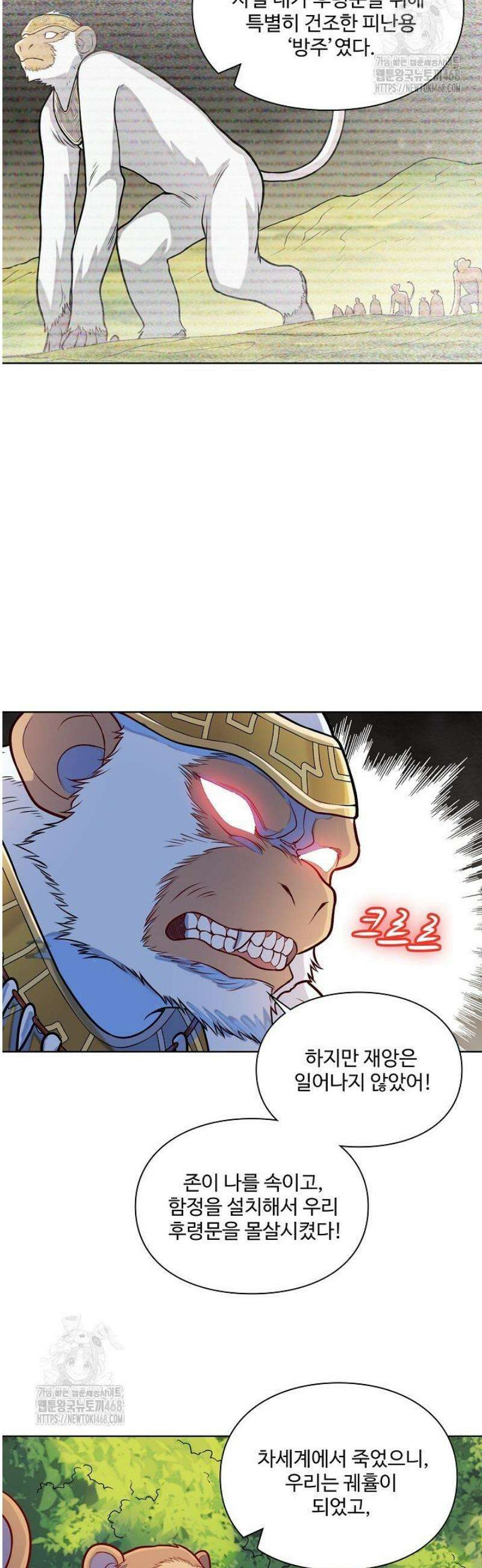 백련성신 1349화 17