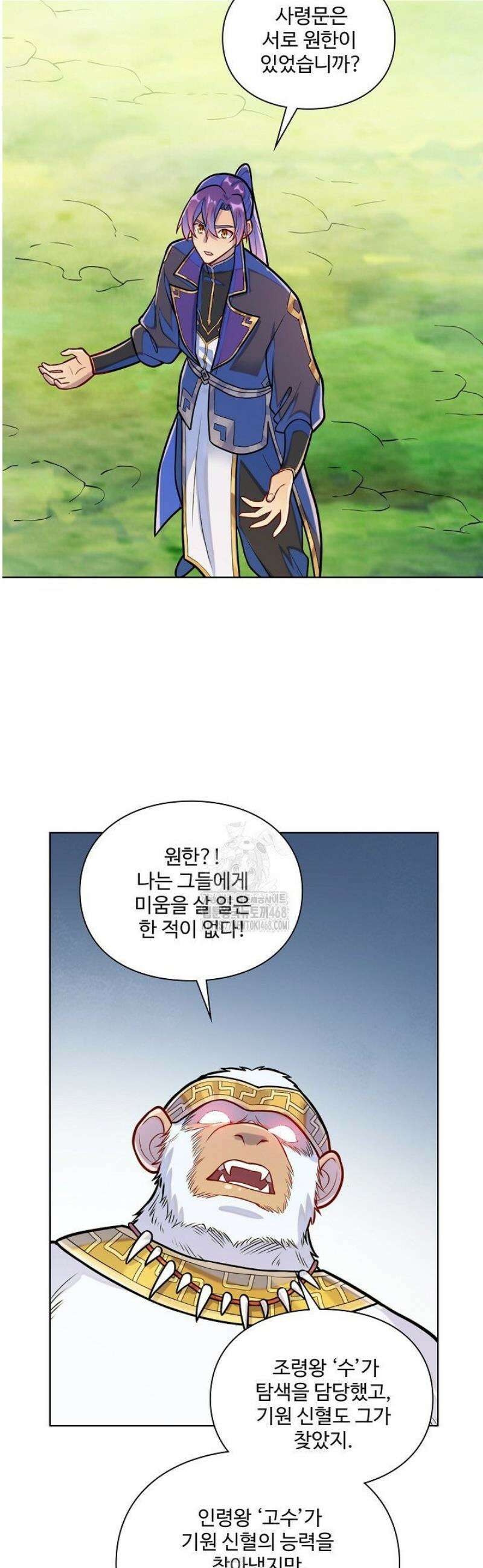 백련성신 1349화 19