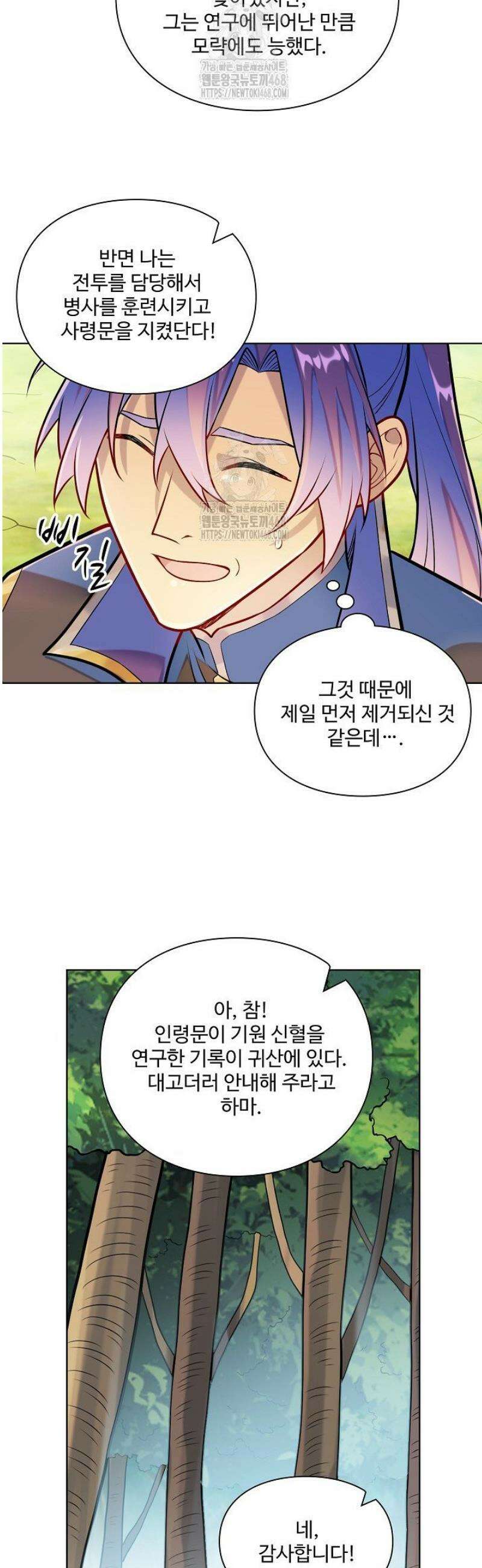 백련성신 1349화 20
