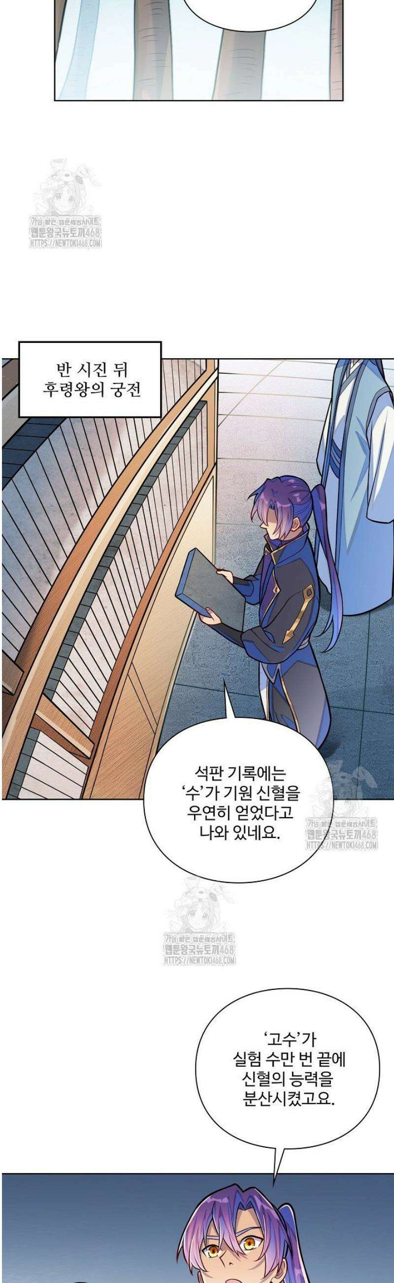 백련성신 1349화 21