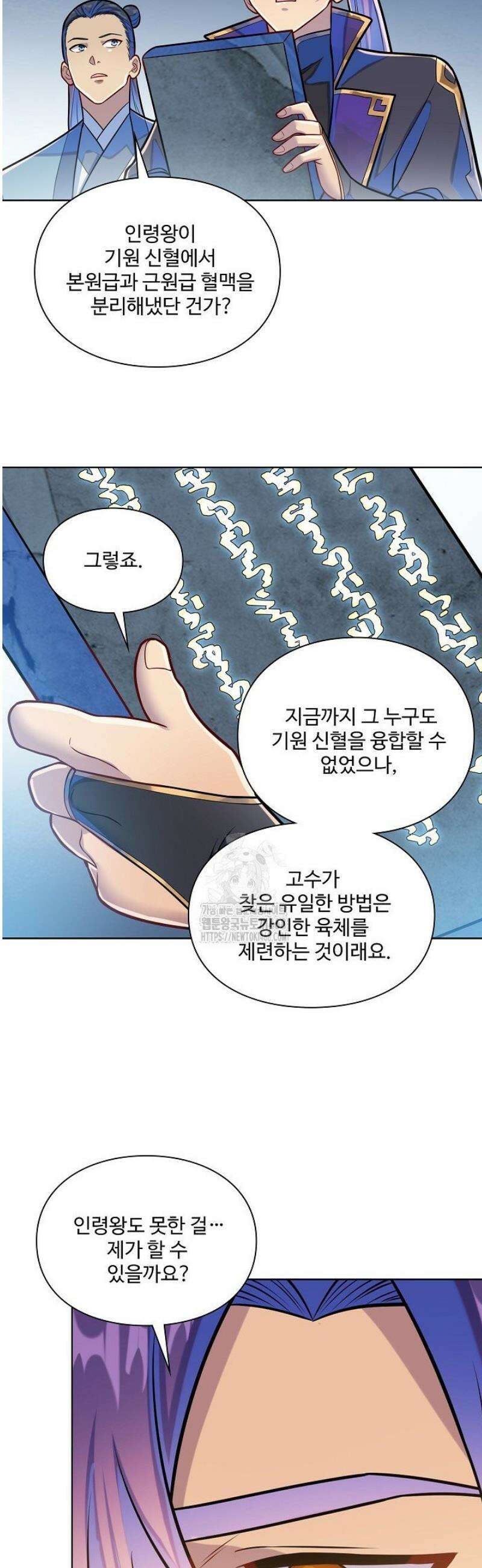 백련성신 1349화 22